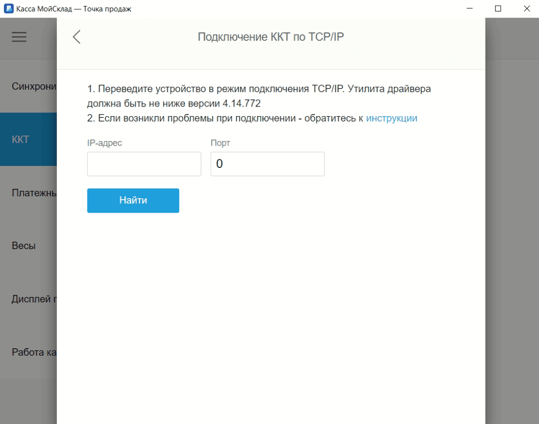 Данные подключения