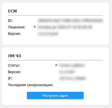Настроить адрес