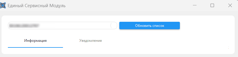 Обновить список