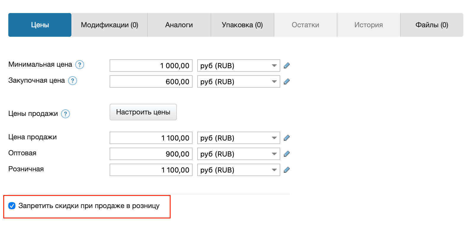 Запрет скидки НСП