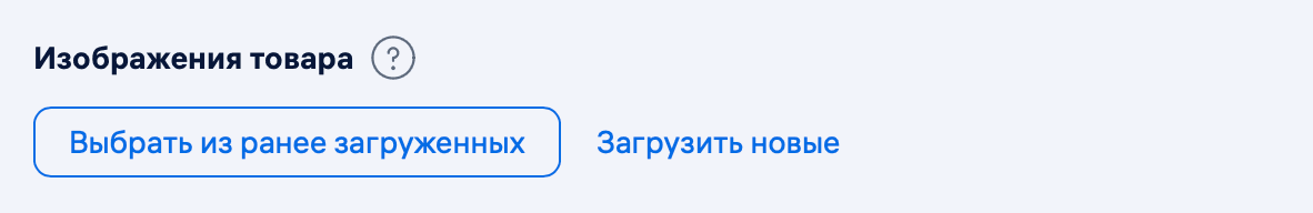Загрузить новые