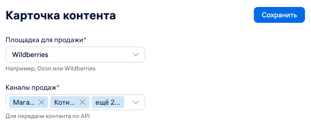 Карточка контента