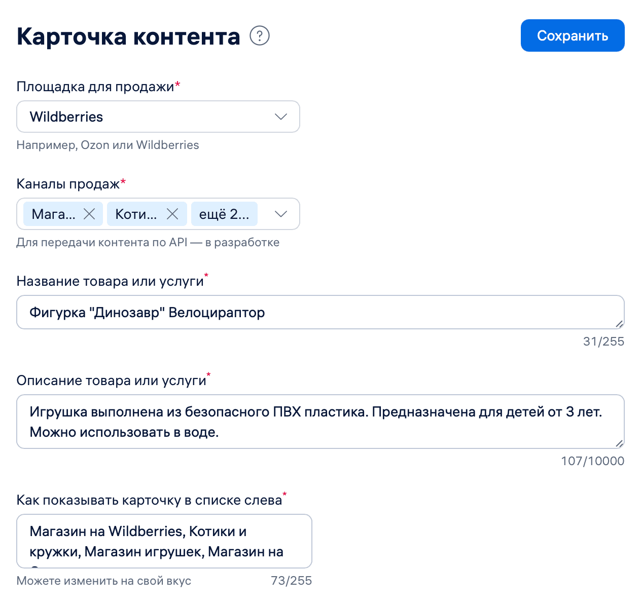 Карточка с описанием