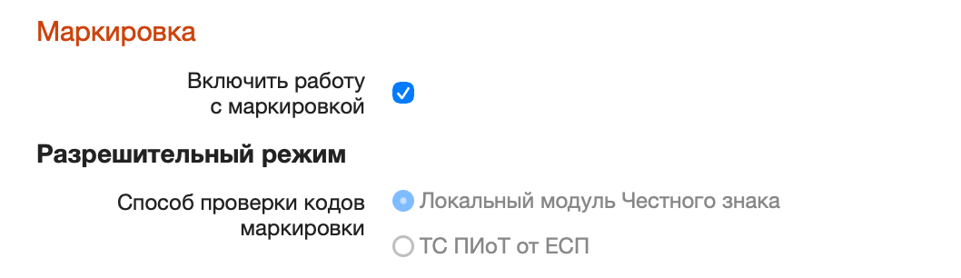 Настройки облачной ТП