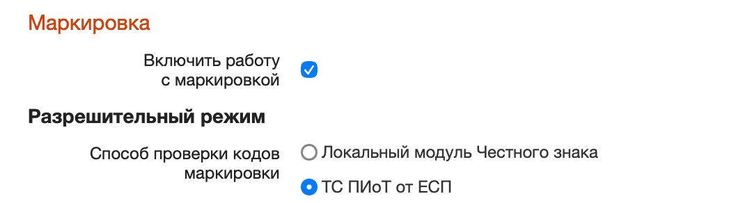 Настройки точки продаж