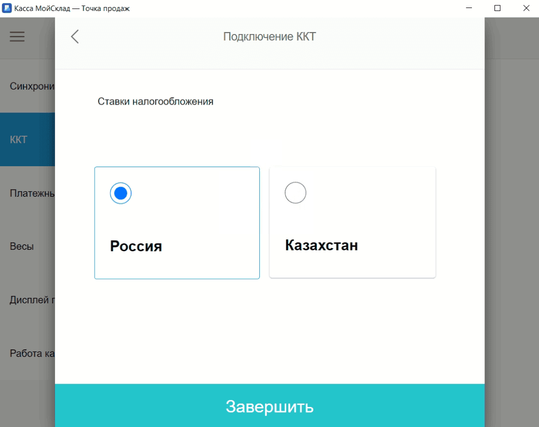 Страна ставок