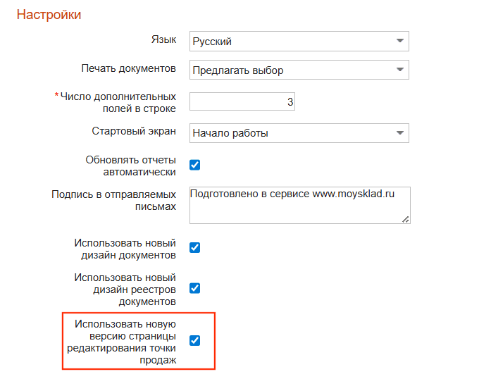 Настройки пользователя Узбекистан