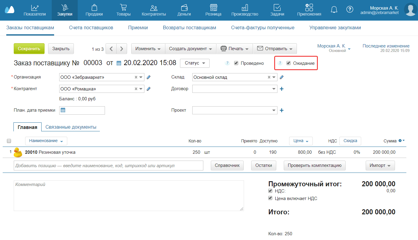 Ожидание заказ