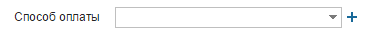 Поле Способ оплаты