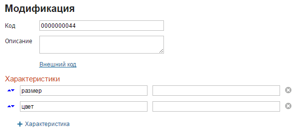 Пример модификации