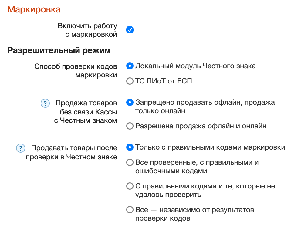 РР настройки