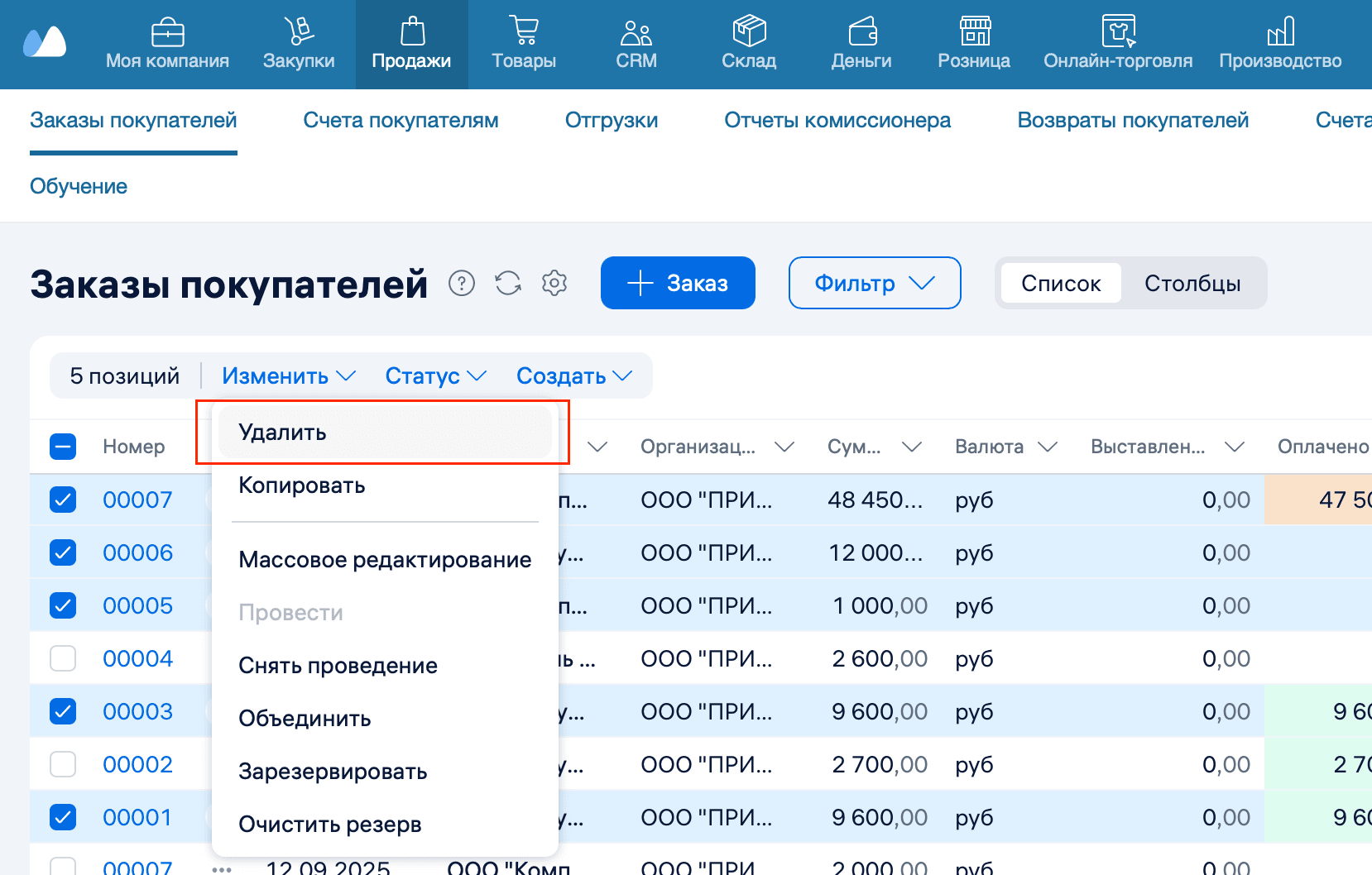 Из списка документов