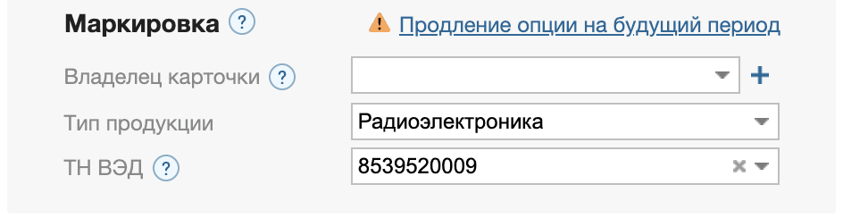 Тип продукции в карточке товара