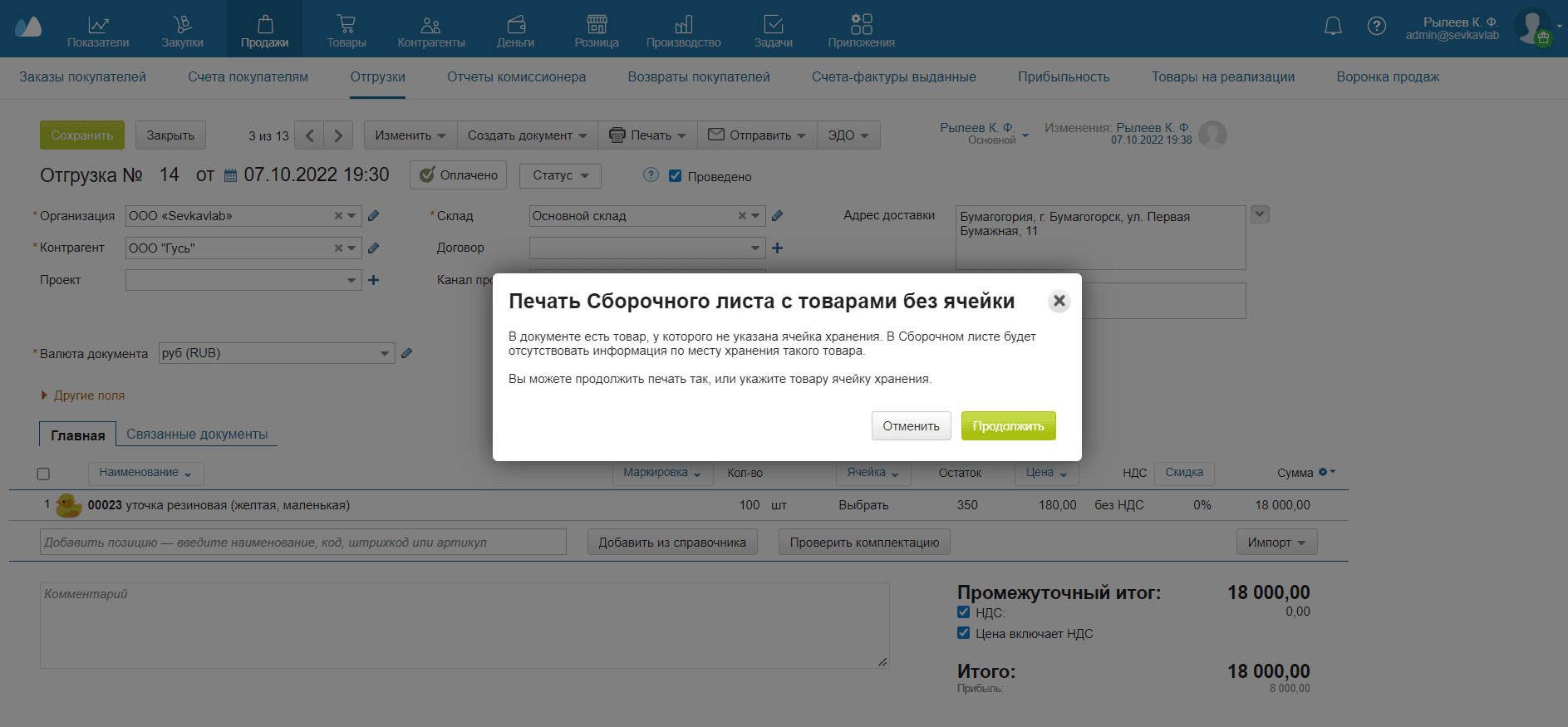 Продолжить