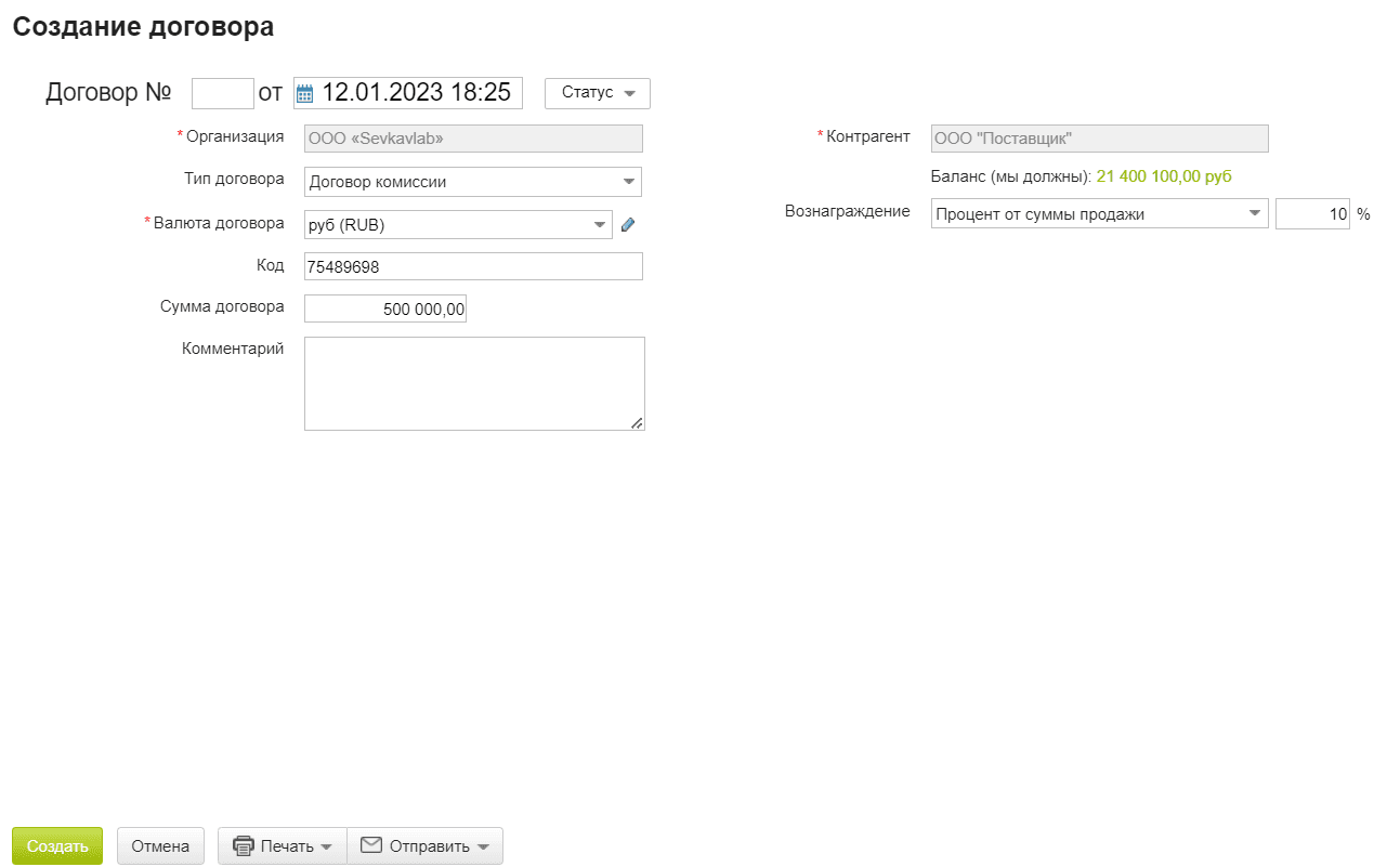 Новый договор