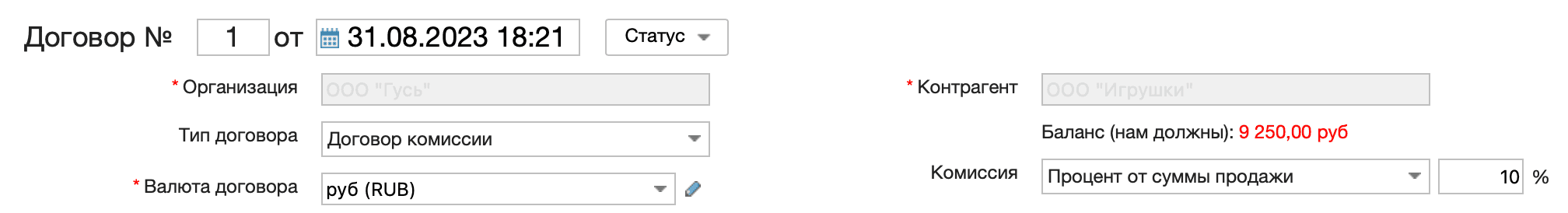 Договор комиссии создать