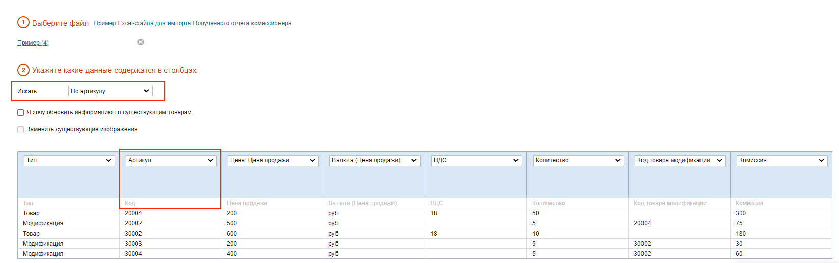 Отчет полученный озон выбрать параметр