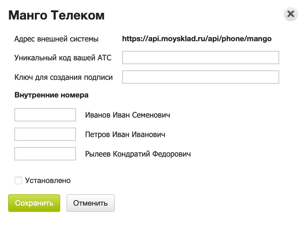 Манго телеком