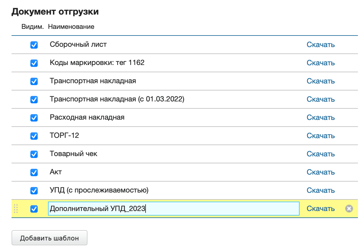 Дополнительный упд