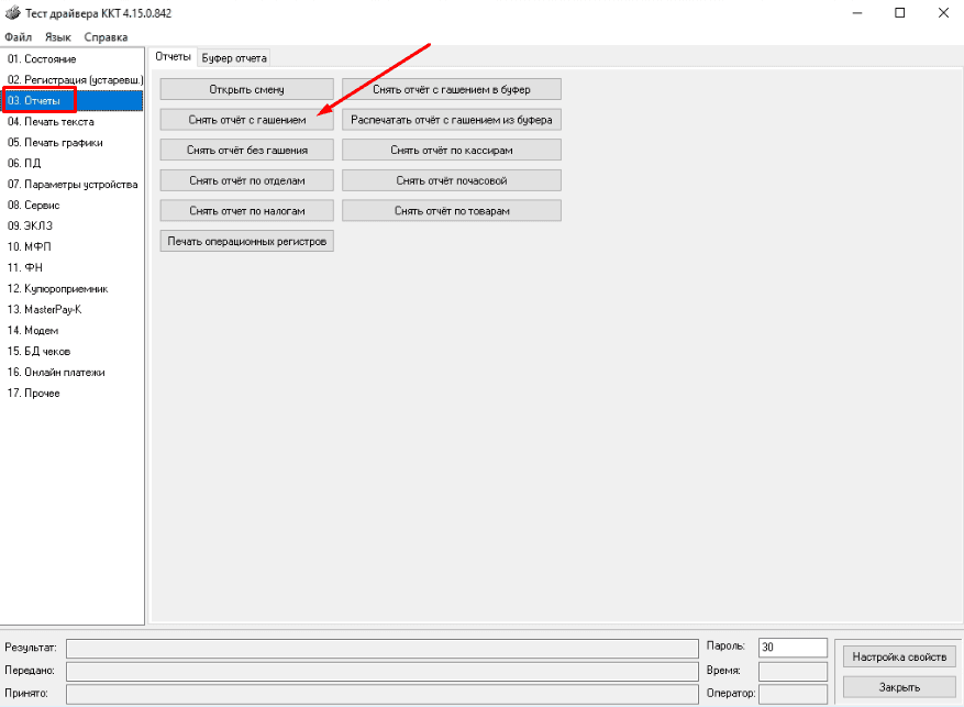 Штрих отчеты