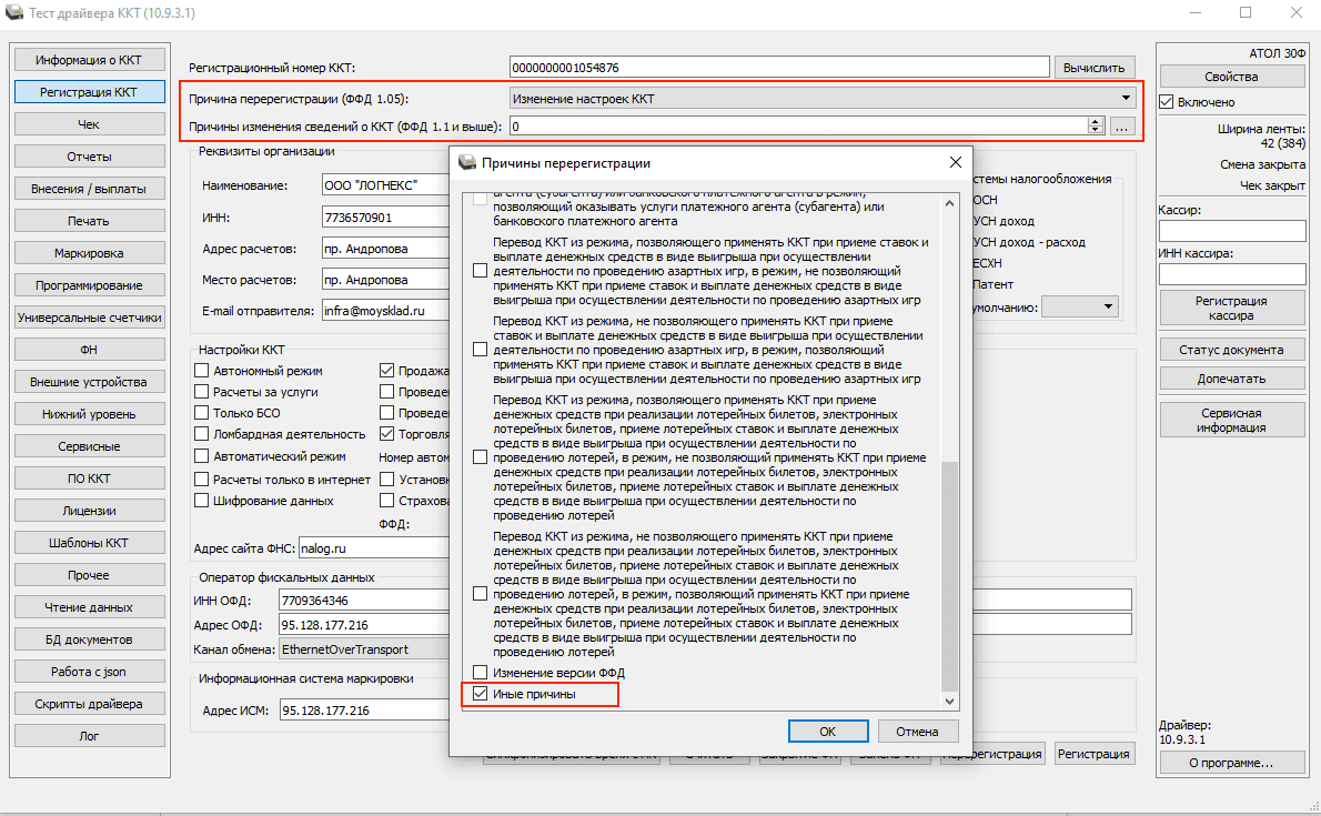 Иные причины атол
