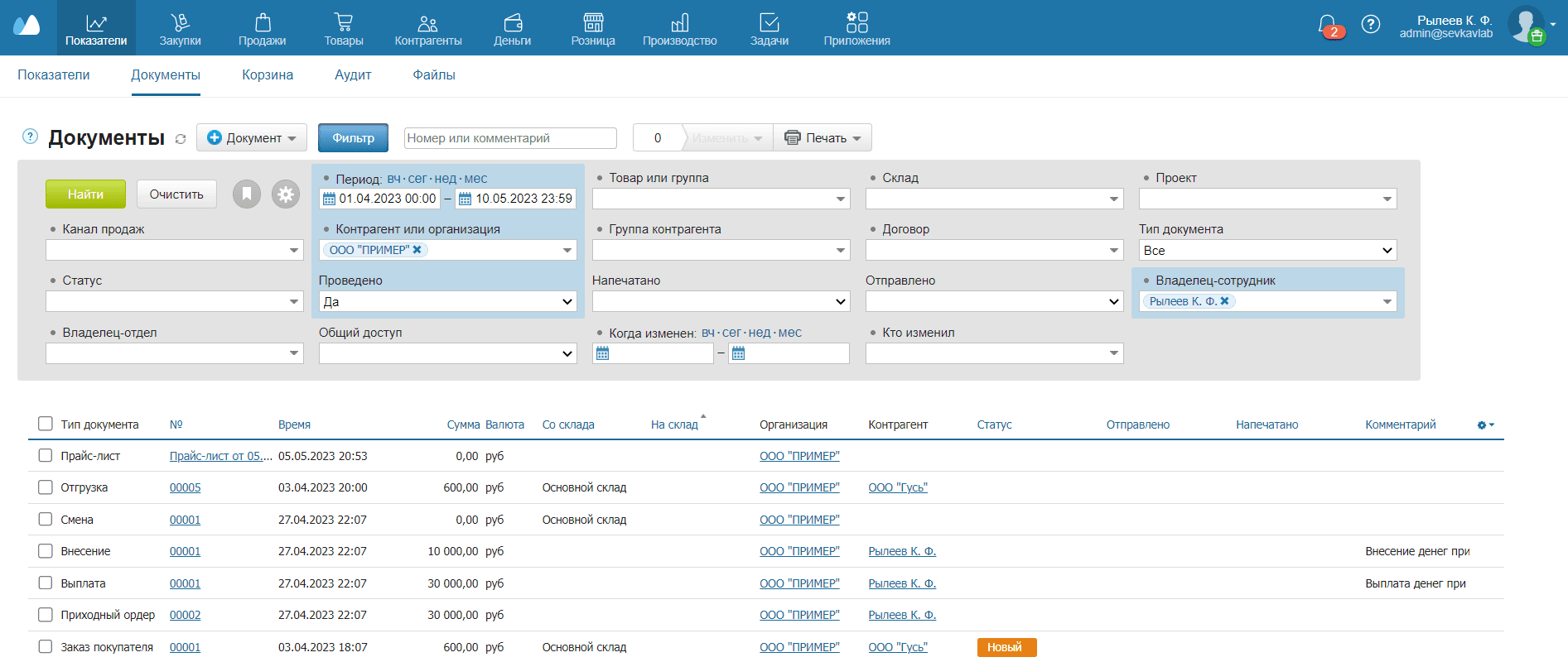 Раздел Документы