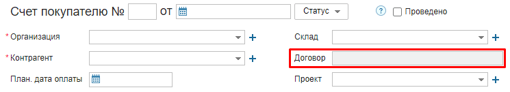 Поле Договор