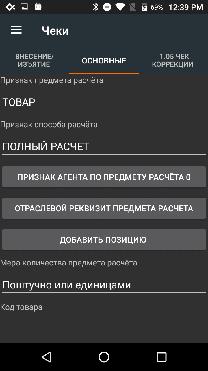 Чек коррекции