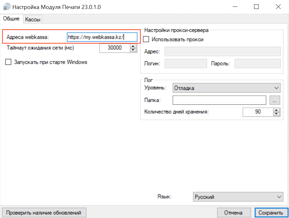 Настройки общие