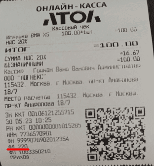 Номер чека