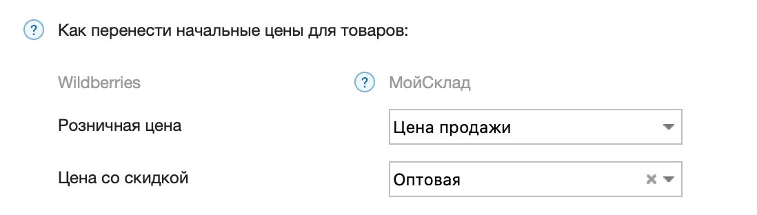 Вб товары цены