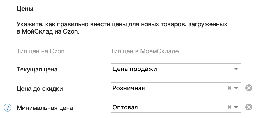 Озон товары цены