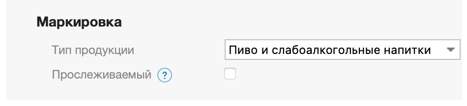 Тип продукции — Пиво и слабоалкогольные напитки