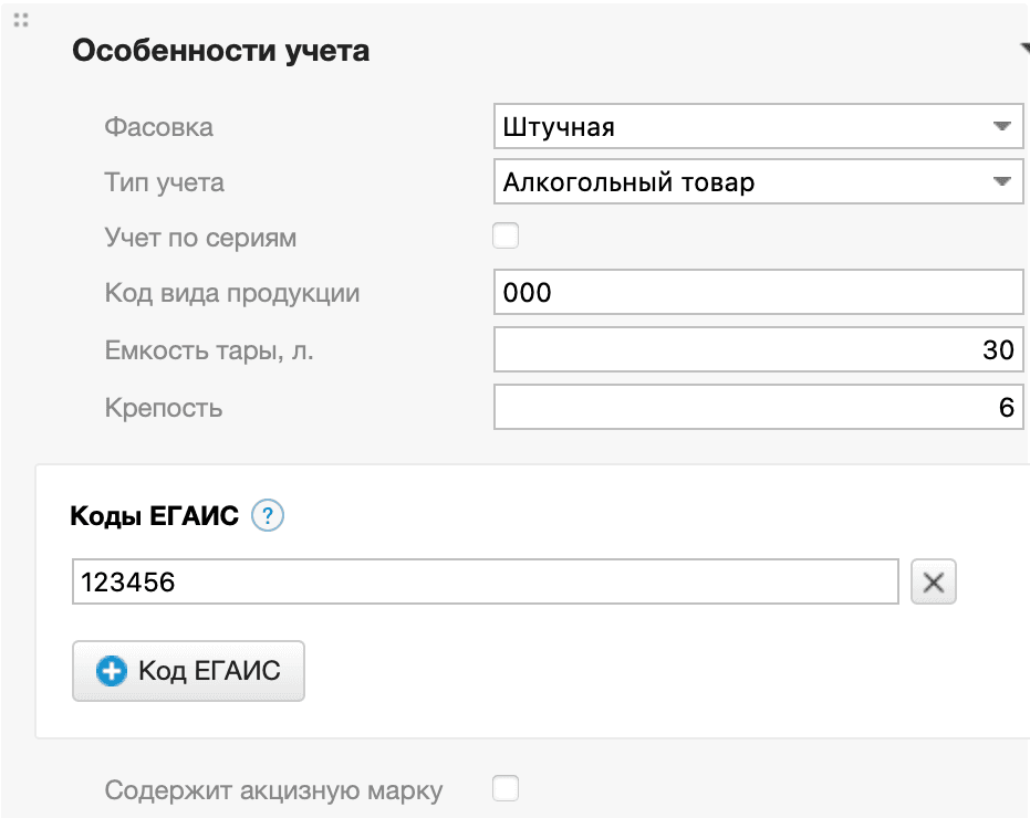 Содержит акциз.марку