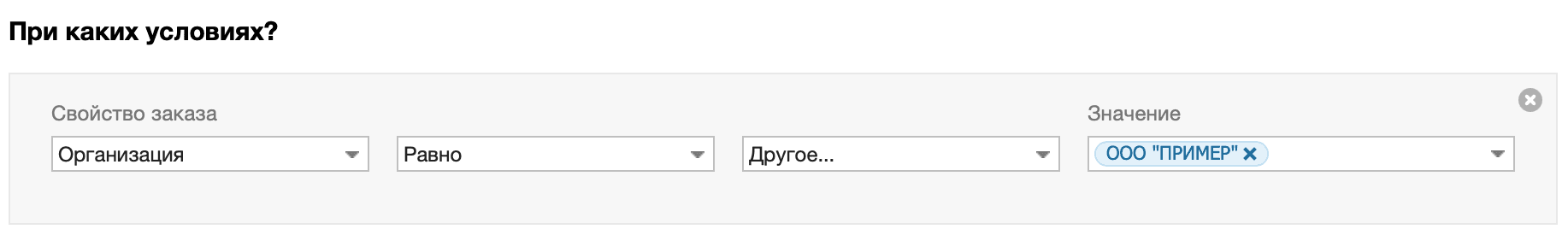 Автоматическое добавление договора при создании заказа