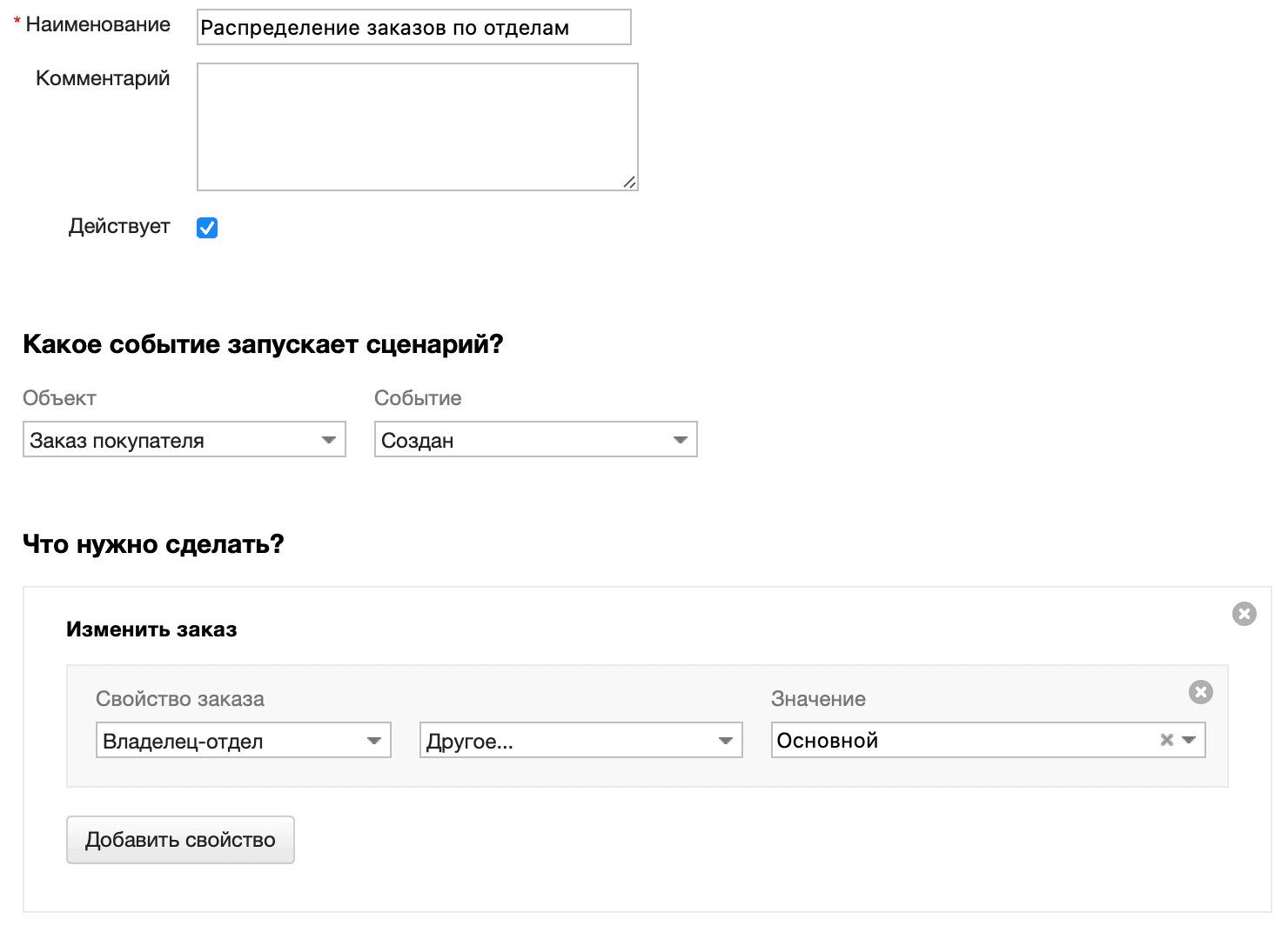 Распределение заказов по отделам