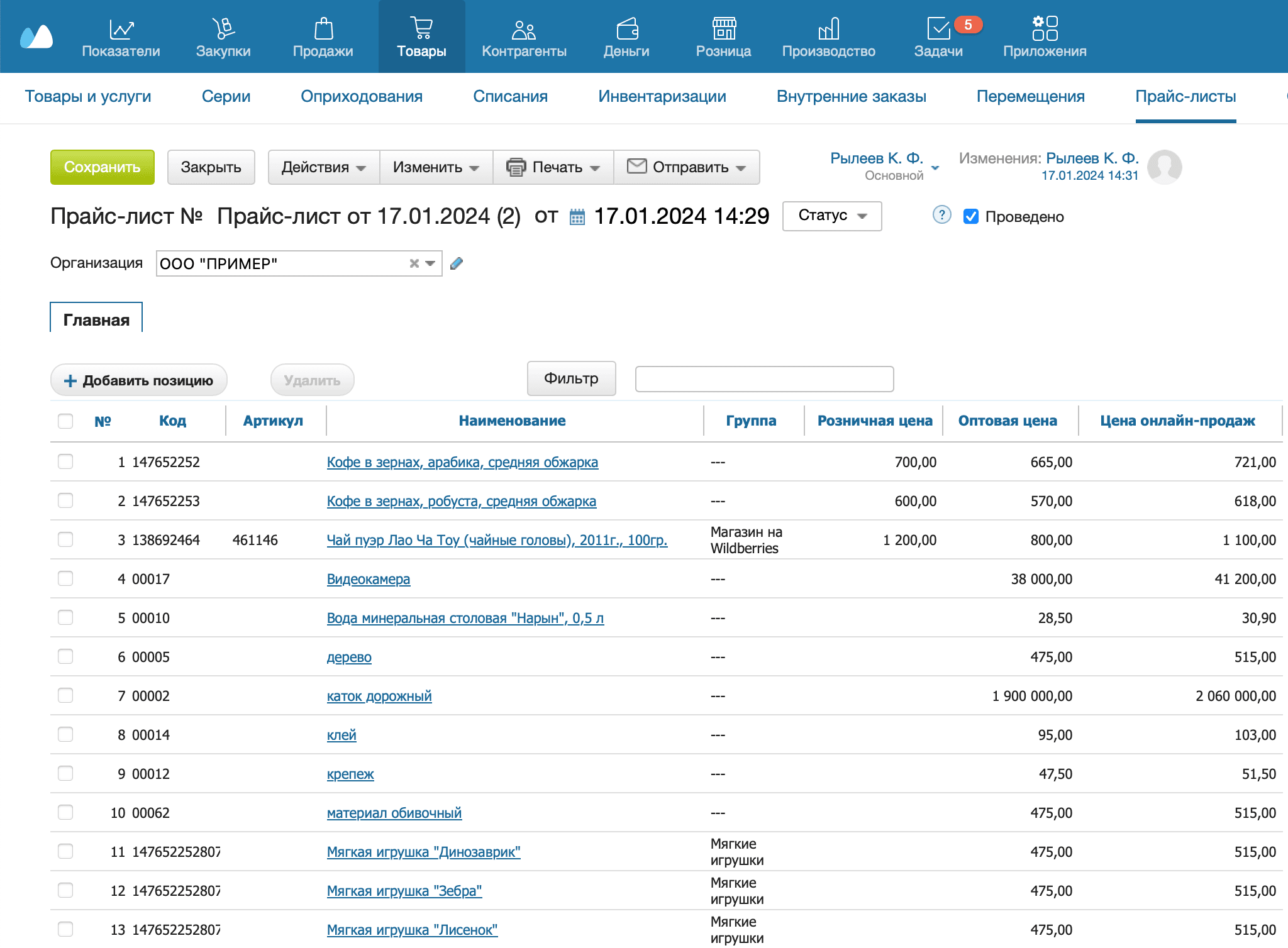 Прайс лист создать
