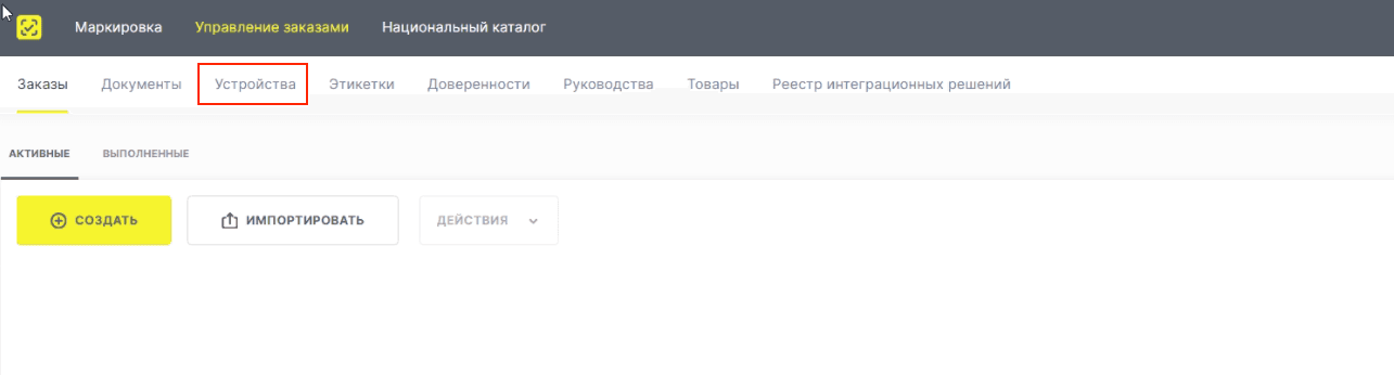 ЧЗ устройства