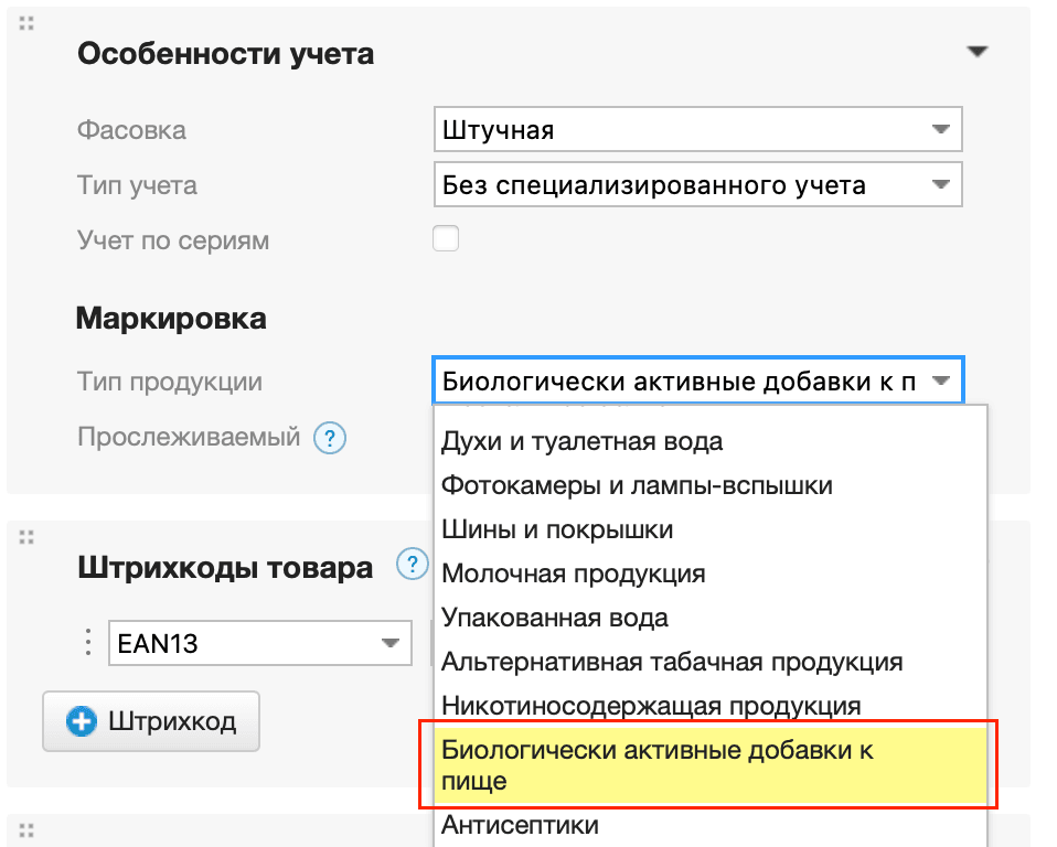 Карточка товара БАД