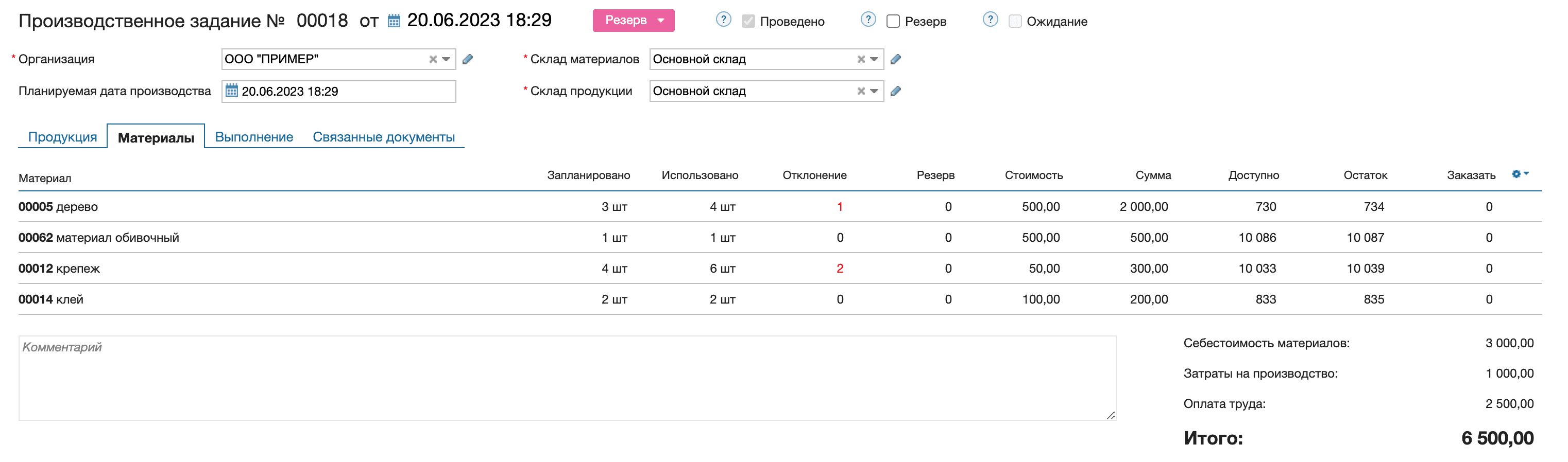 Отклоненря материал