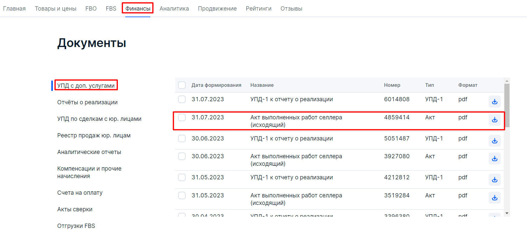 Акт выполненных работ Ozon