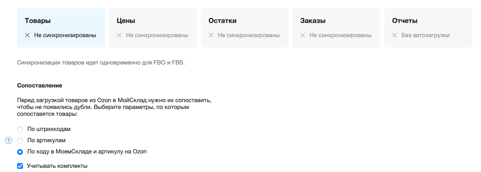 Озон вкладка товары