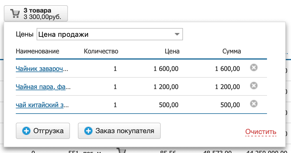 Тележка+перенести:очистить