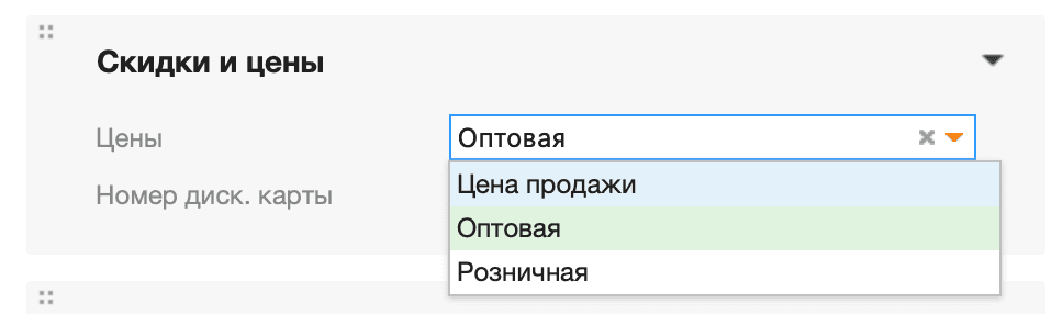 Типы цен контрагента