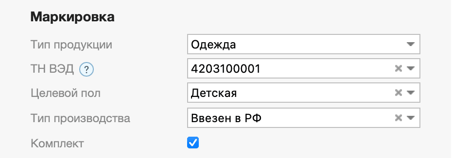 Настройки карточки товара одежда