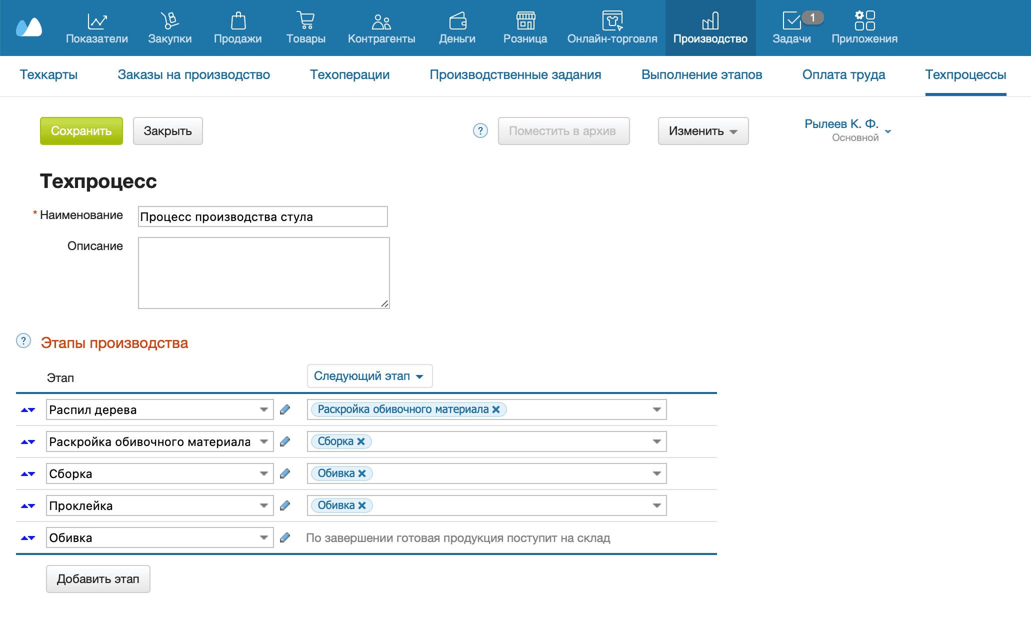 Создать техпроцесс