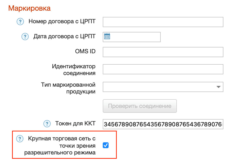 Настройка крупная сеть
