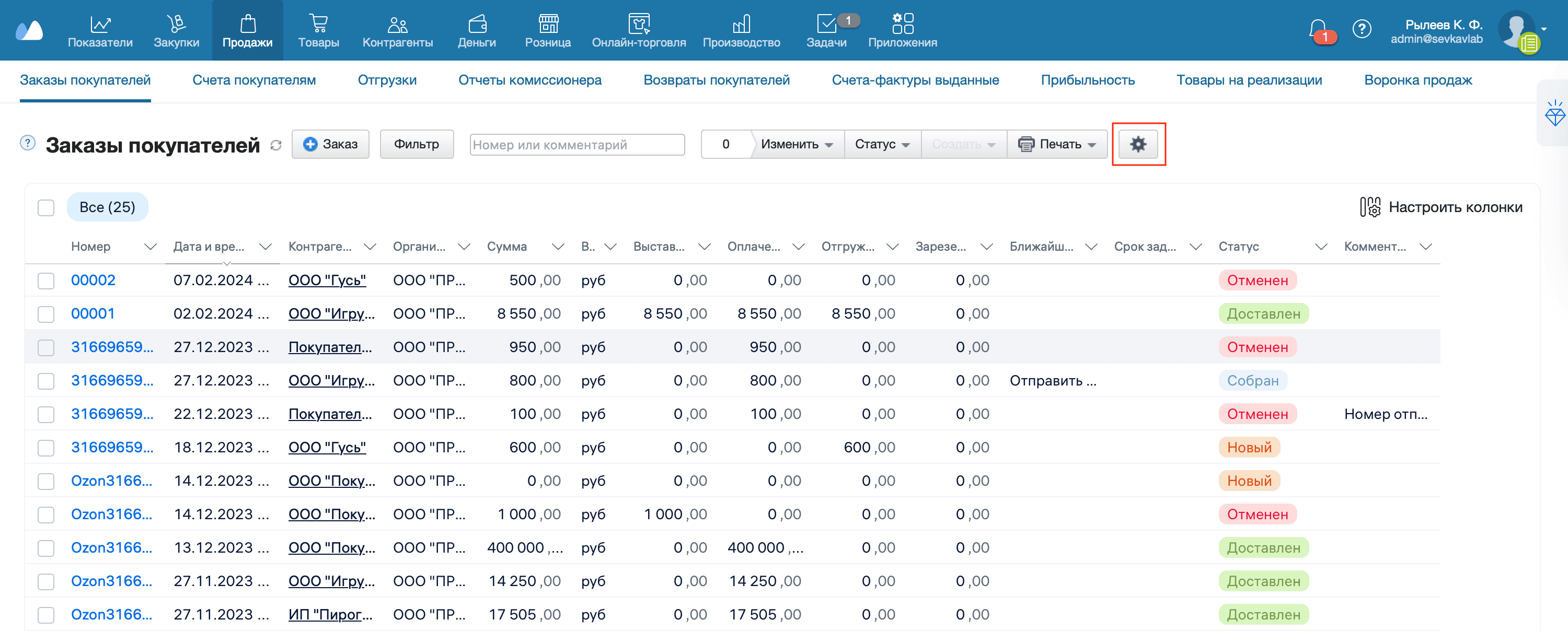 Заказы покупателей
