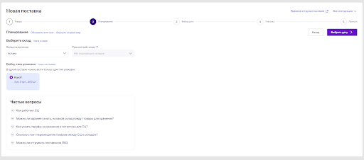 Вб поставка короб
