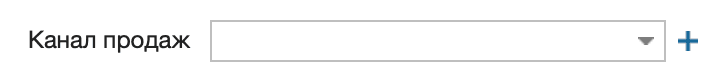 Канал продаж добавить